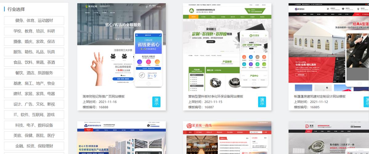 上海小企业网站建设指南