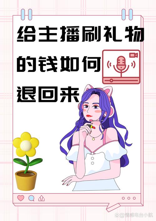 哈哈，抖音神秘礼物代刷来了！助你轻松上位！