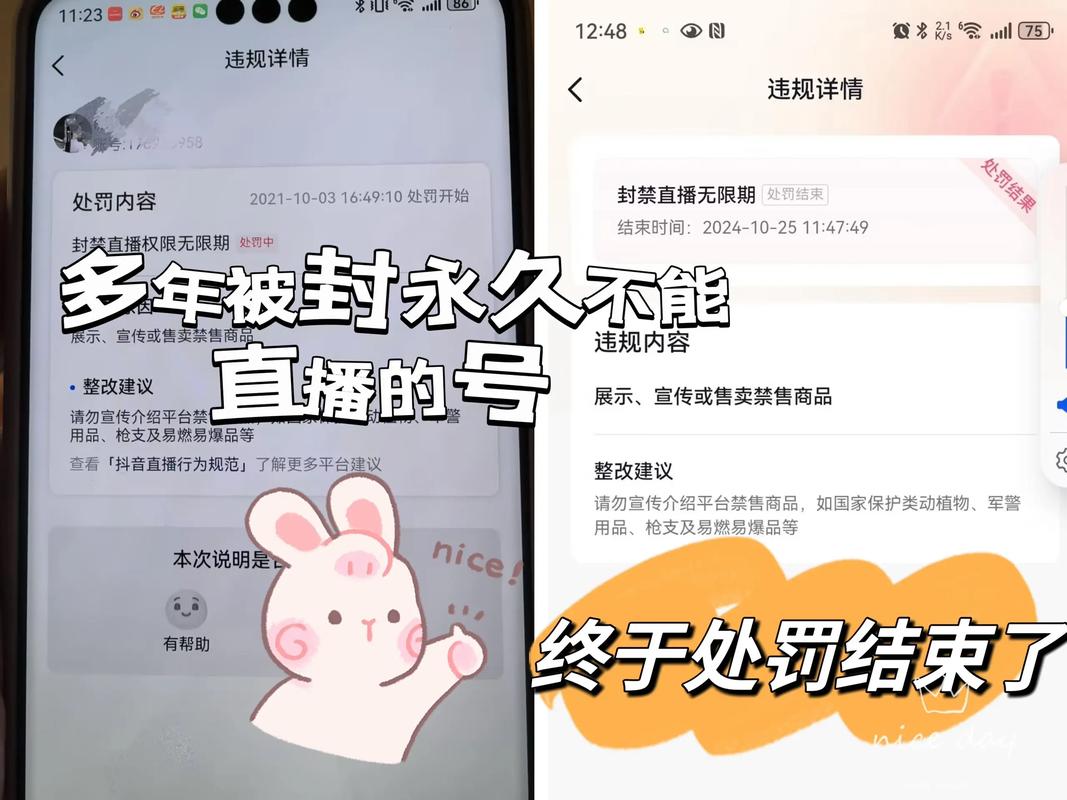洛阳直播平台直播app崩溃了？这位主播的直播账号被封了