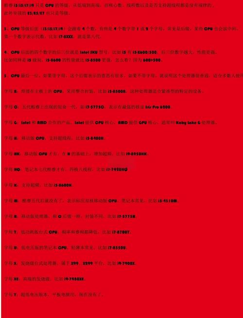 215主流CPU型号,性能与用户体验的全解析