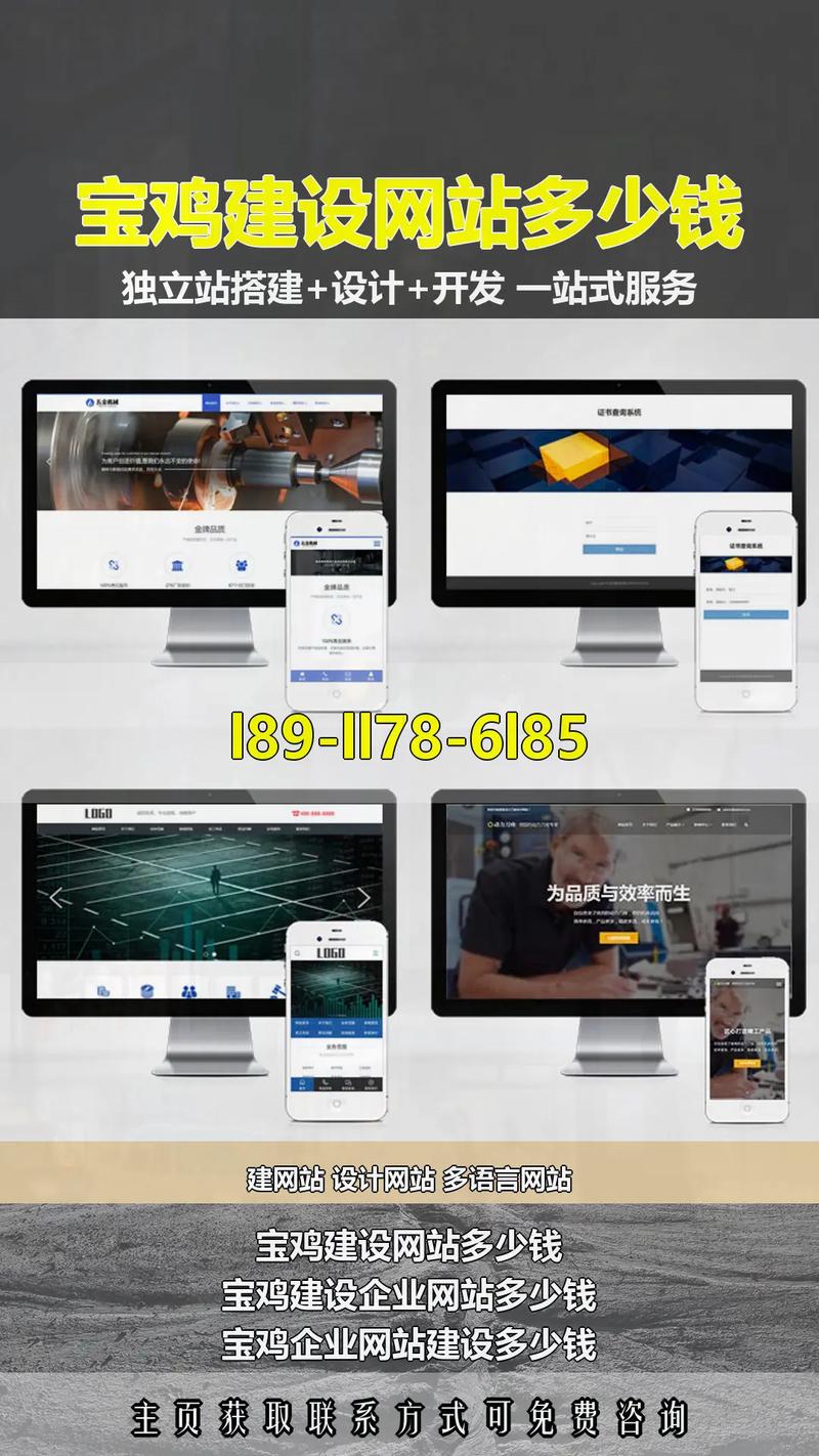 如何选择专业宝鸡网站建设公司？