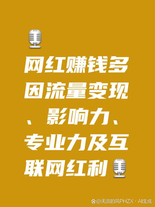 为什么刷浏览量能让你轻松赚取高收入？