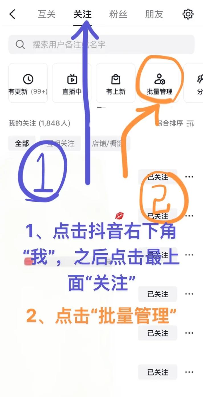 抖音的关注取消代刷，如何避免，以及该不该做？