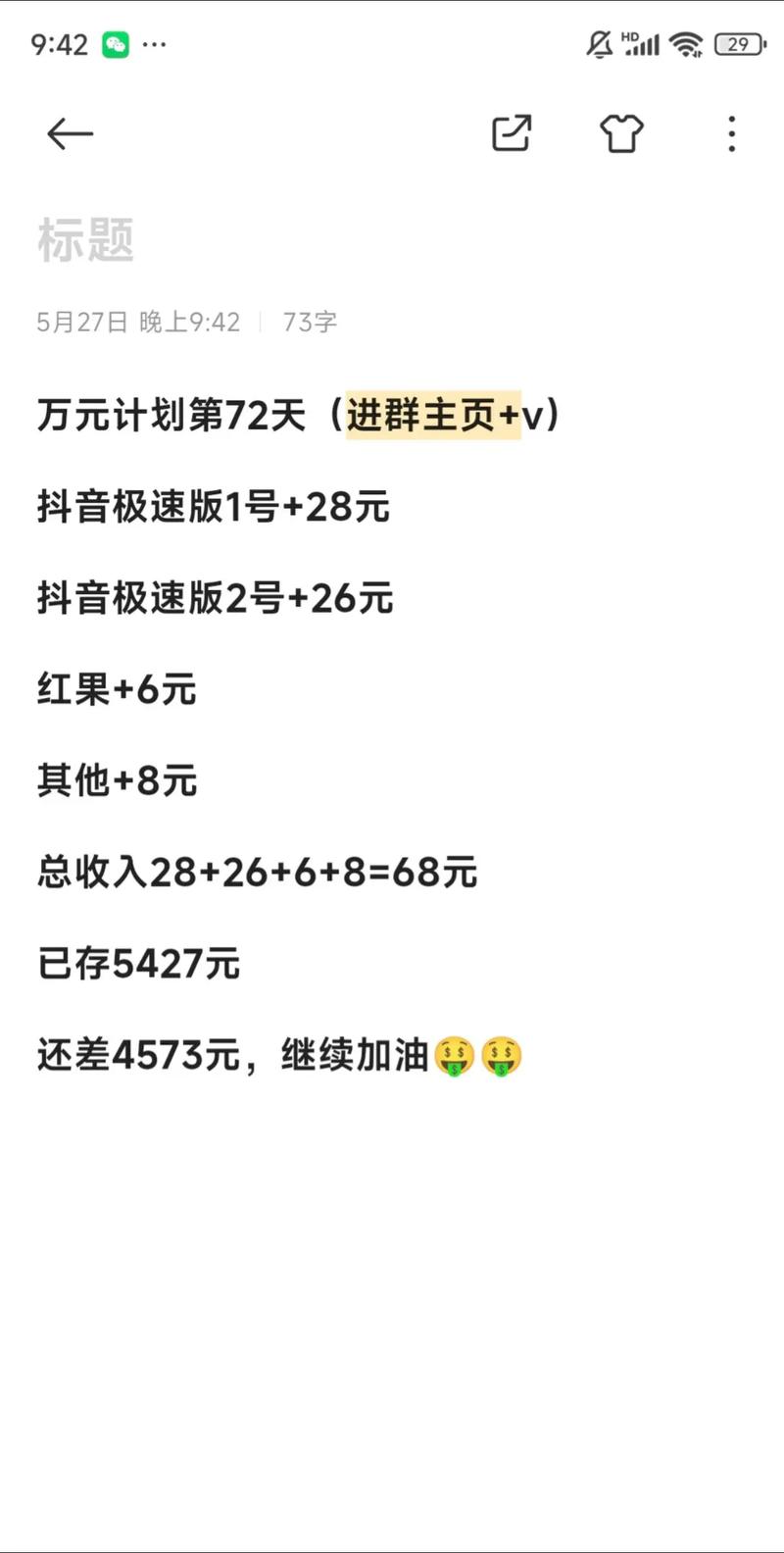 如何代刷抖音粉丝，了解财富等级，提升曝光与转化