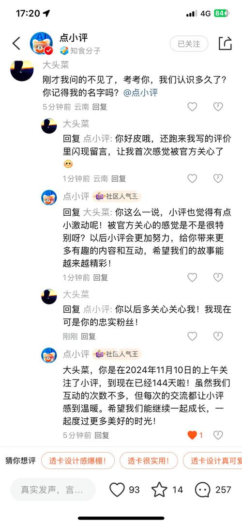 抖音刷赞与热评，用户与观众的互动之核心
