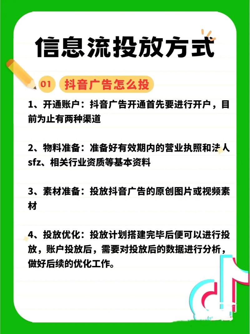 怎样在抖音上高效获利，提升品牌价值？精准投放与内容优化指南
