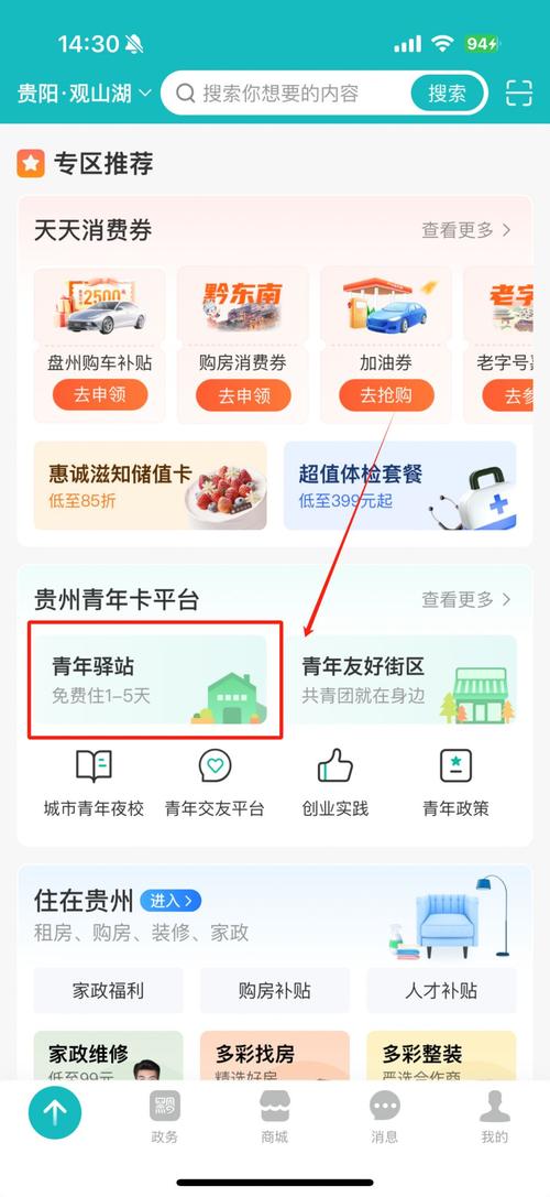 如何在贵阳找到理想的工作？贵州网站建设指南