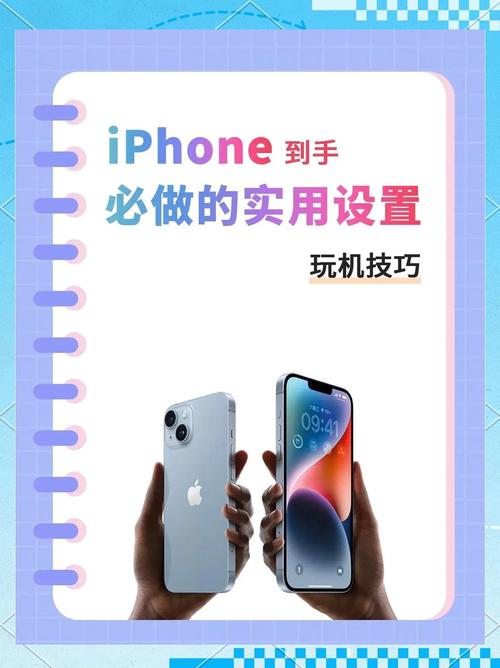 1.苹果手机的优化