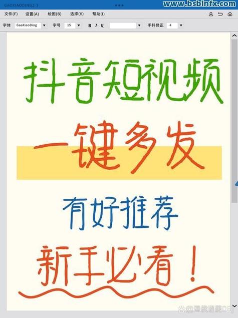 抖音刷播放双击秒刷抖音秒刷播放5，刷抖音业务广告，自媒体作者必看指南