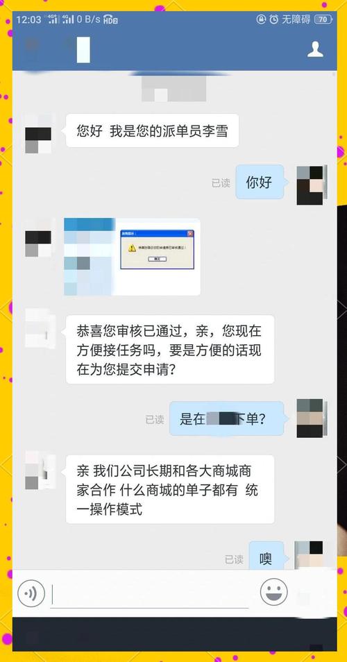 为什么很多刷赞自动机器人会让你被骗？