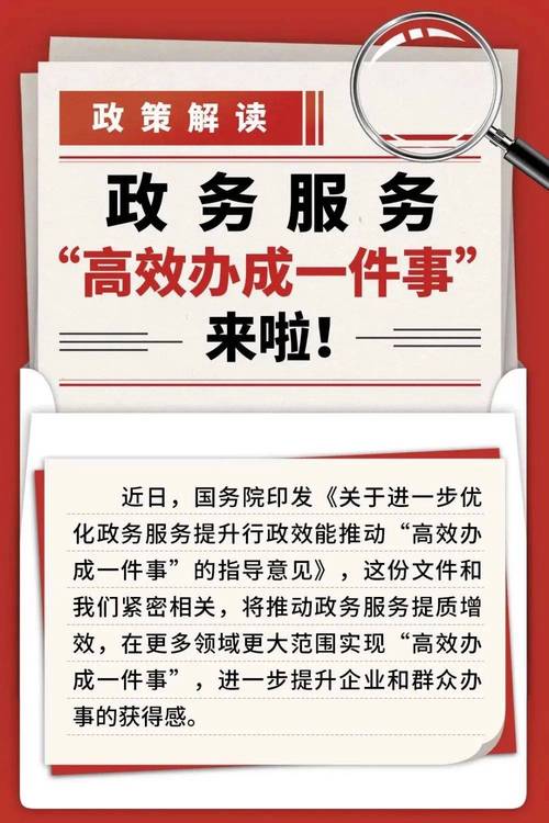 政府手机站,打造高效便捷,提升效率的高效方案