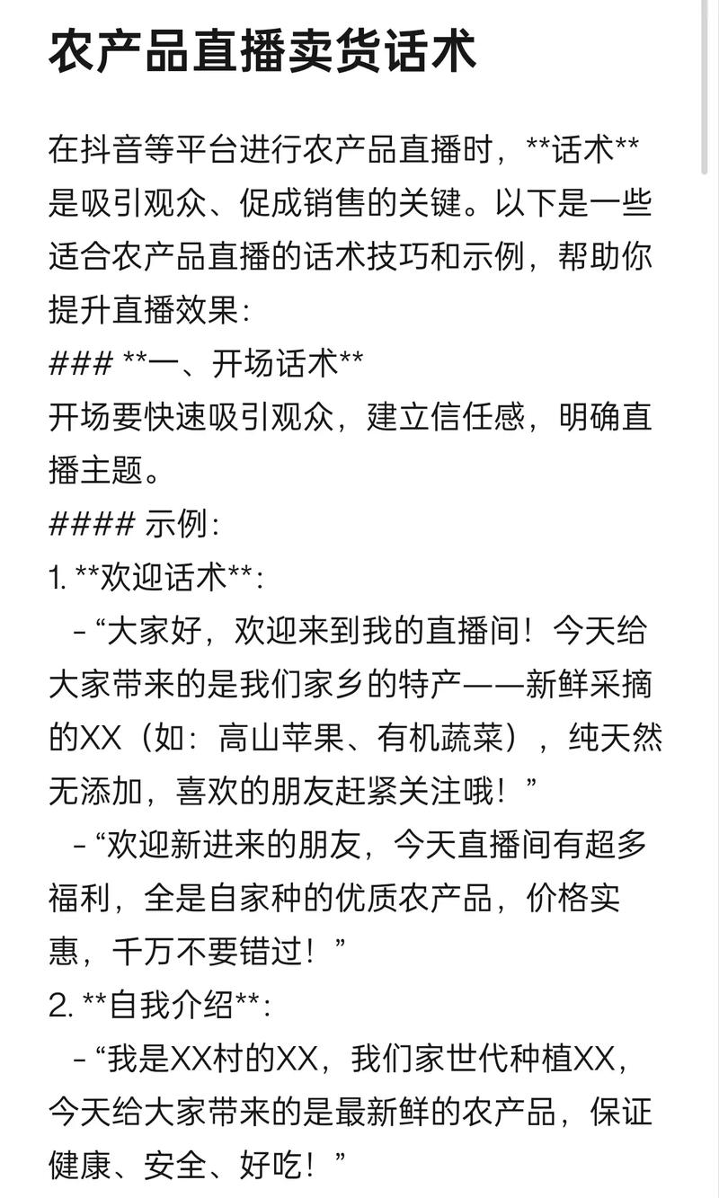 如何用抖音直播间高效进行自助下单？精准推广你的产品！