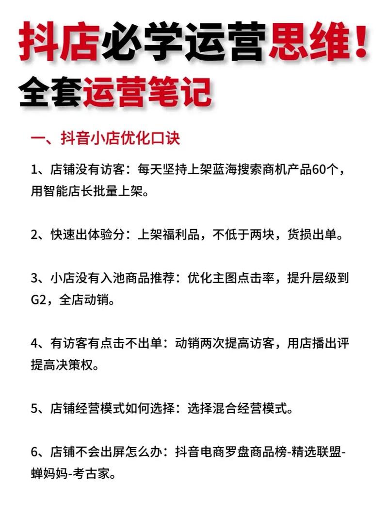如何在抖音上高效运营？从内容策略到工具推荐