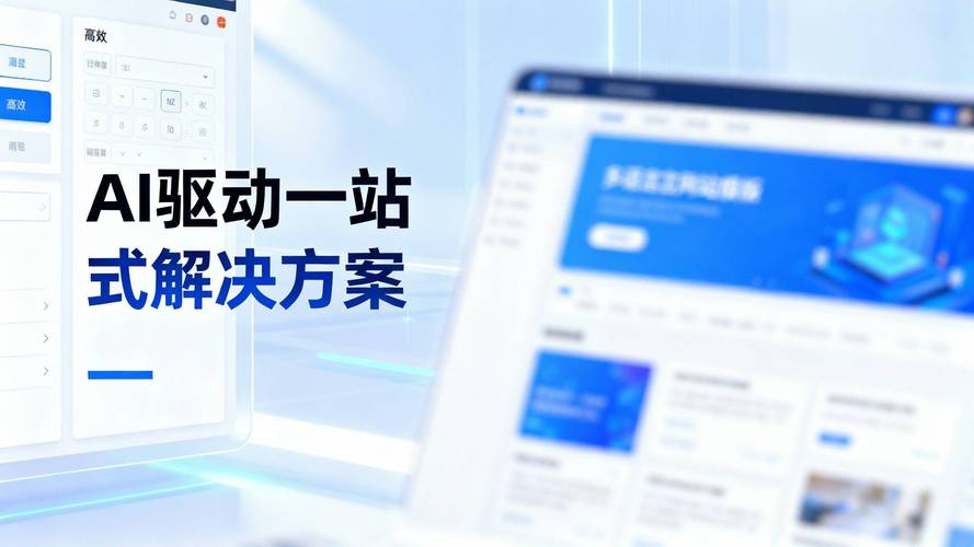 建站有风险，选择靠谱的解决方案很重要