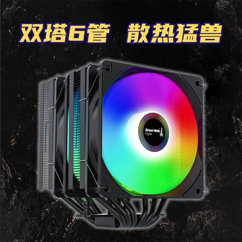 处理器,CPU风冷6