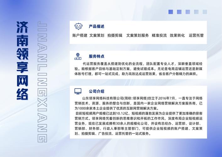 山东烟台网络公司首选，如何在互联网时代脱颖而出