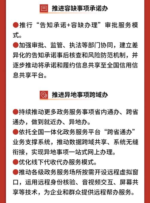 政府网站建设背景说明