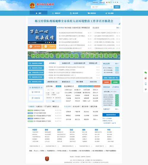 政府网站建设背景说明