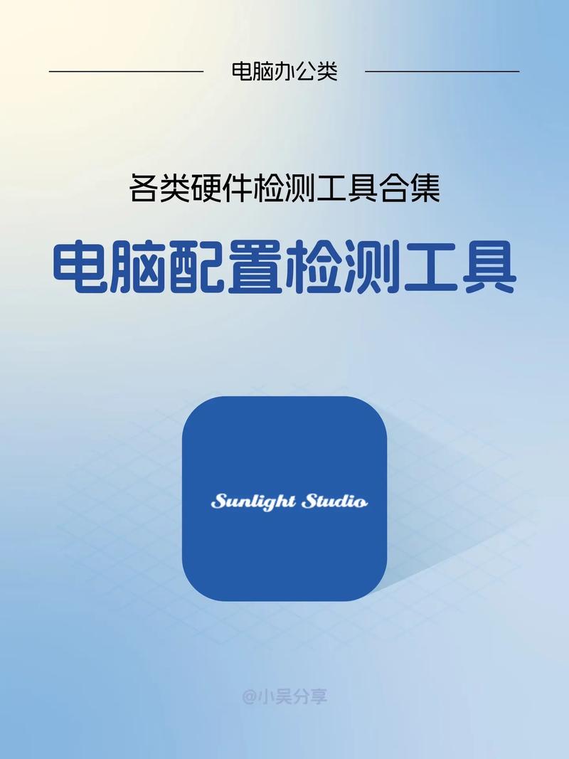 硬件检测,辨别真伪的必备工具