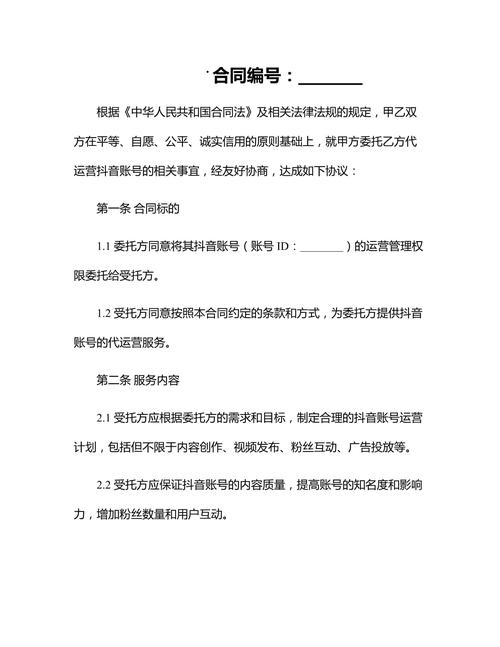 一、抖音协议代网与短视频合作