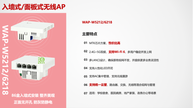 什么是WAP？无线网络技术WAP全解析