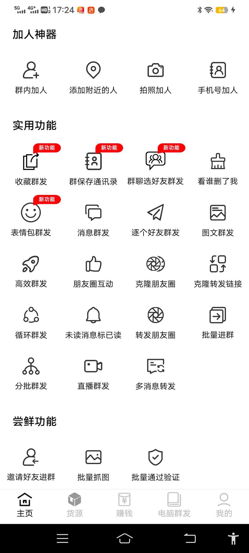 天水网络推广群发软件，助力精准营销的工具