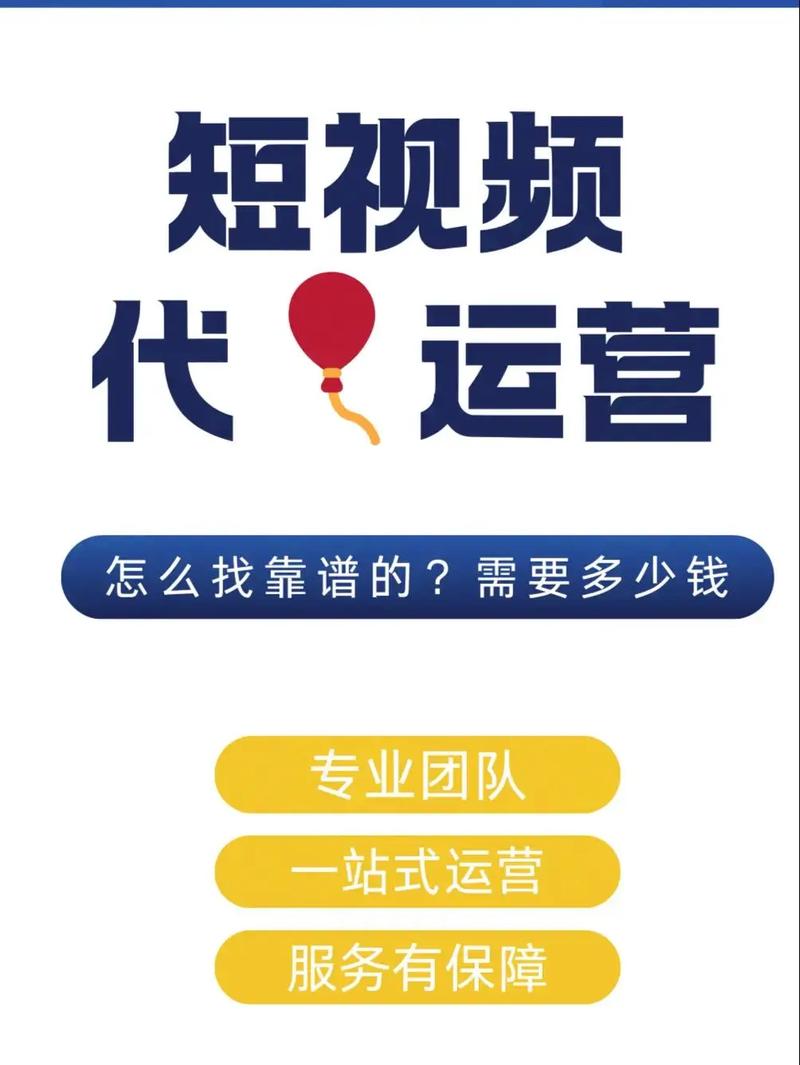 短视频平台优化，快速传播你的内容