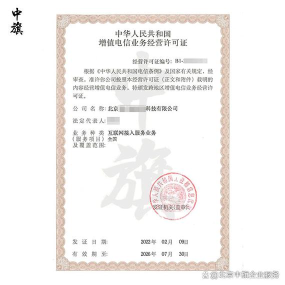 珠海网络科技有限公司ICP