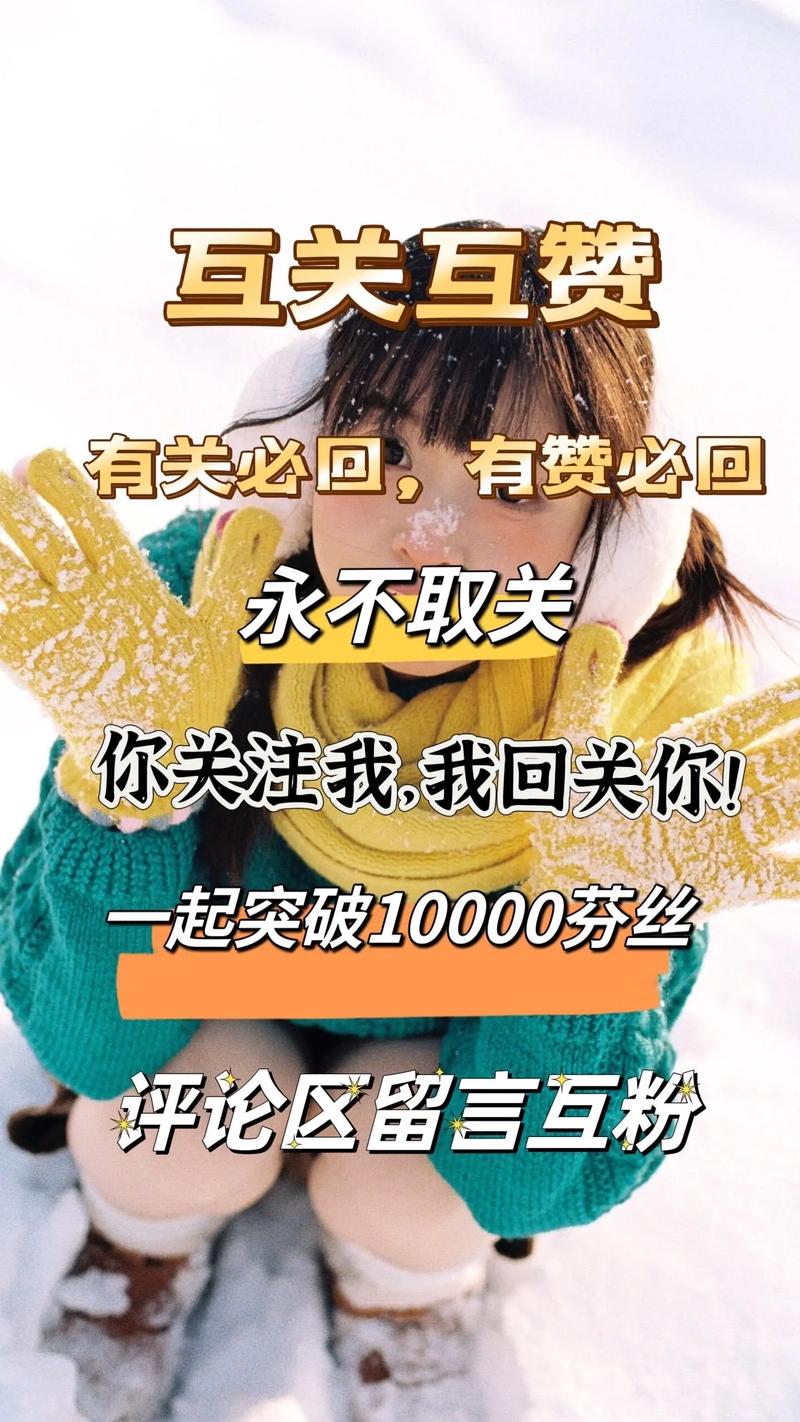 抖音互赞，让互动更有趣