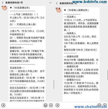 抖音赞平台，平台问题曝光与解决方案