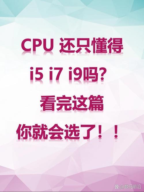 CPU推荐,选择你的心脏,你的未来可能在这里