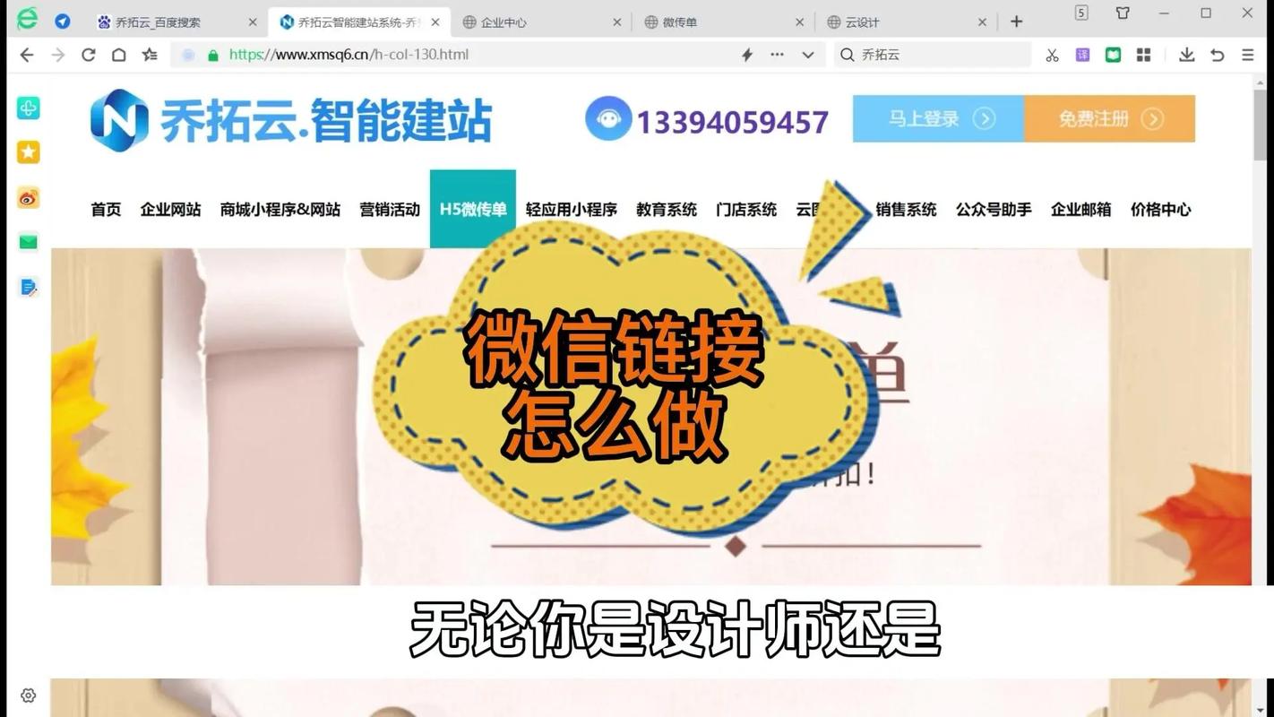 如何在微信上打造一个成功设计团队？