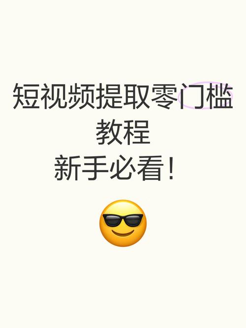 一、短视频平台快速获取视频点击的方法