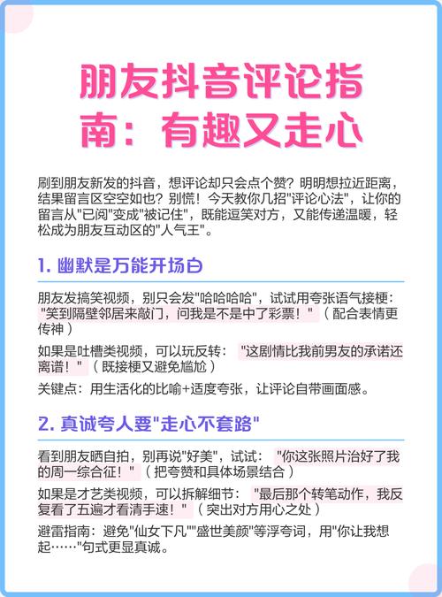 如何利用抖音点赞自助功能上热门平台？指南与技巧全解析！
