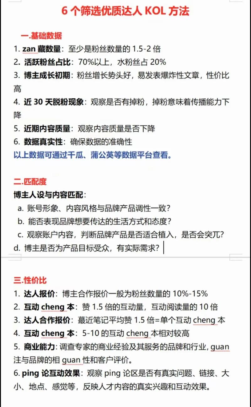 如何在抖音自动代继续中找到KOL,关键hole背后的商业机会