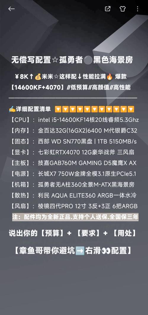 DIY电脑配置指南,从基础开始