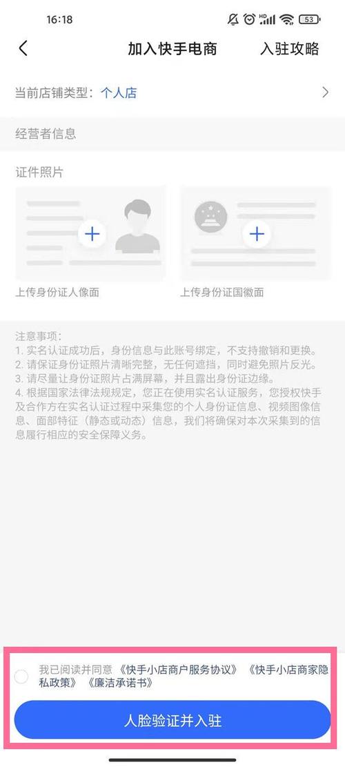 快手实名制业务，快速注册实名制用户，提升曝光度