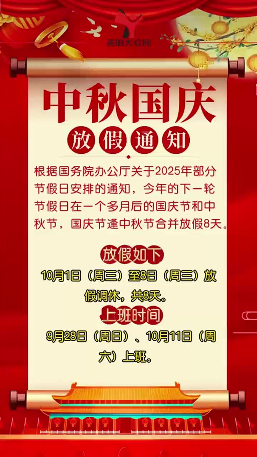 网络公司国庆节休息吗?你的工作时间安排都搞错了?