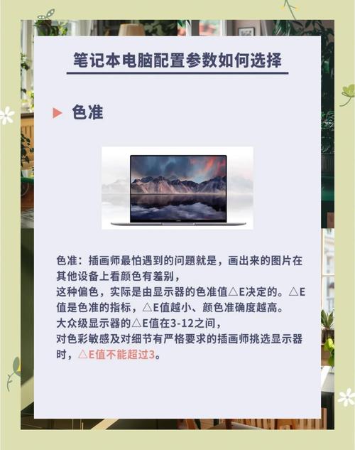 提升艺术创作效率的电脑配置指南