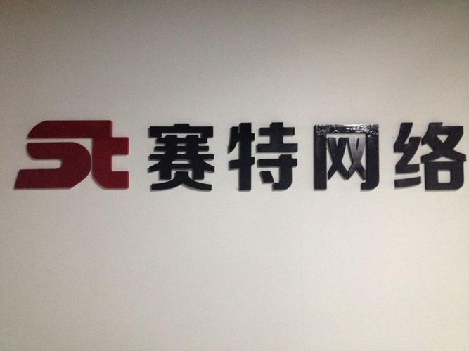 烟台网络公司都有几家?