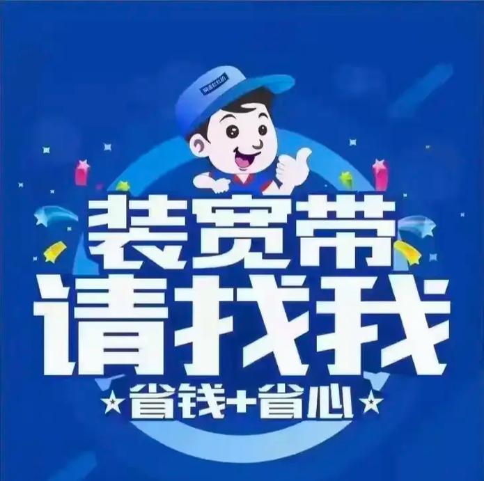 网络公司宽带靠谱吗？选择可靠网络公司，助力轻松上网