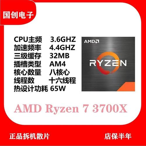 理想性价比，Ryzen 7 36 CPU 217