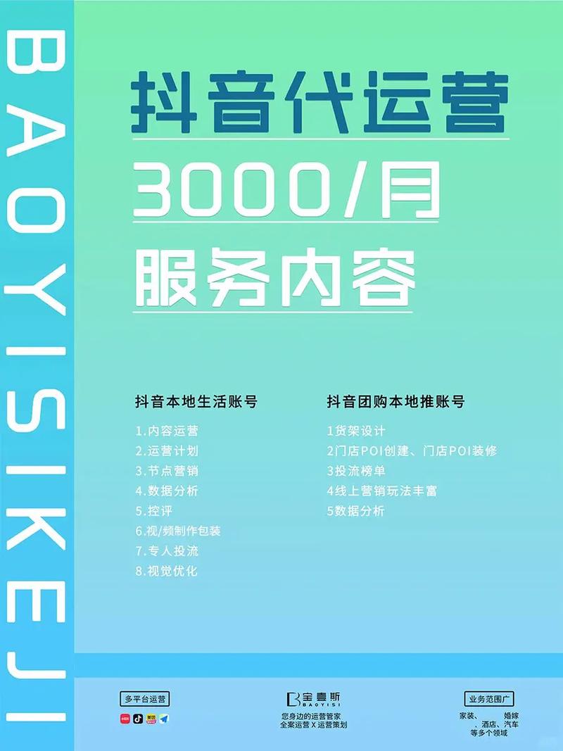 苹果3代，抖音的最佳选择—高效运营与用户信任