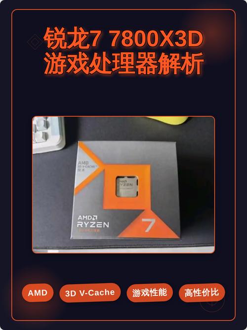 AMD RYzen 7 78，性能指南与实用技巧