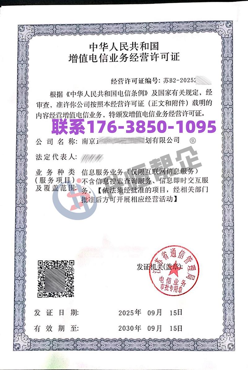 南京ICP备情况，现状与对策