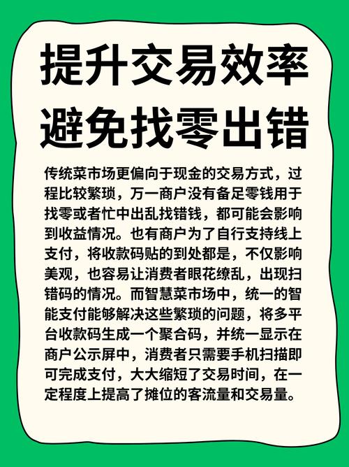 一、支付效率的分析