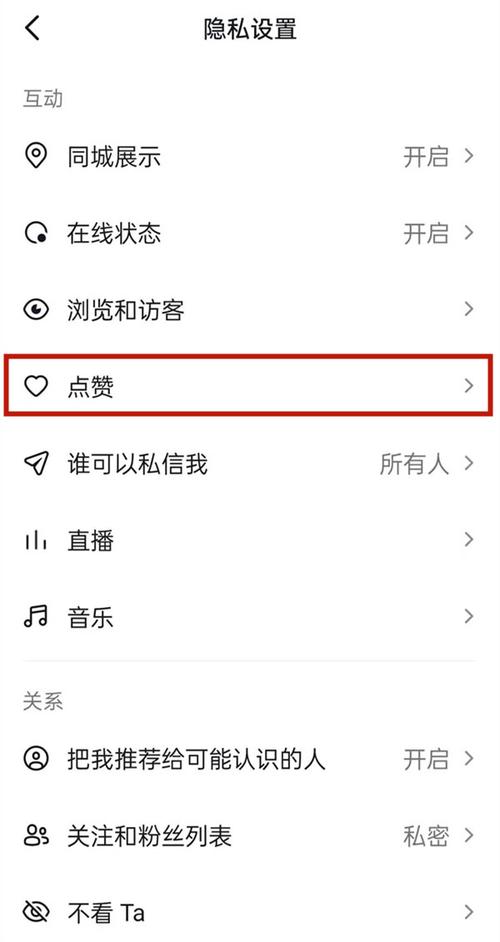 抖音赞自助平台设置指南