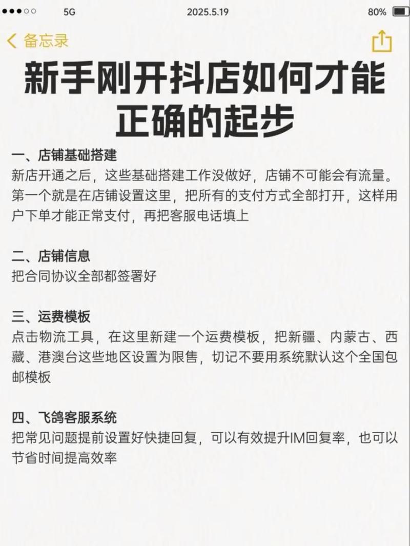 如何在抖音小店快速提升浏览量?从内容优化到KOL站的两步走!