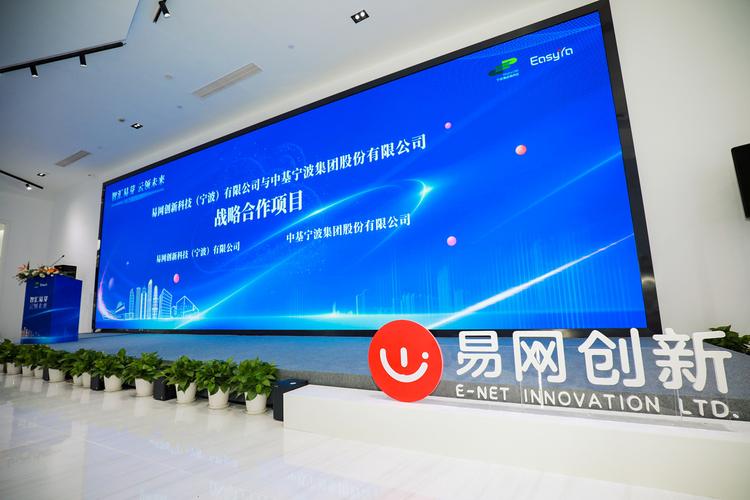 易进网络科技有限公司