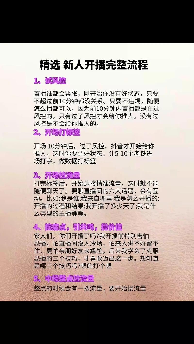 如何在抖音中轻松实现代播？这些平台你必须知道！